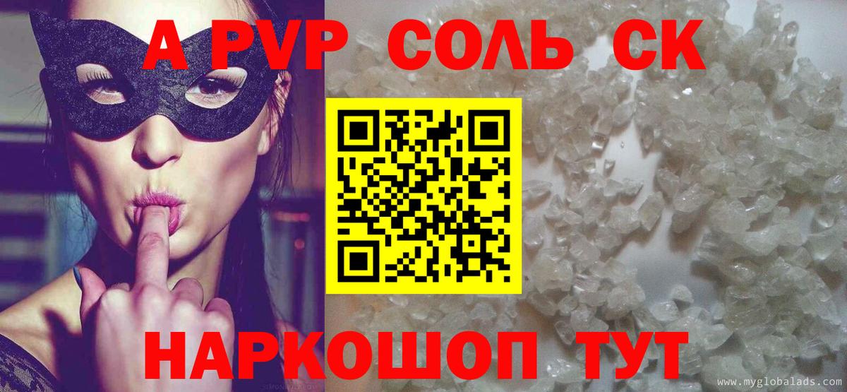 A PVP мука  APVP СК КРИС  Alfa_PVP  Россия  A PVP мука  Вход с VPN 