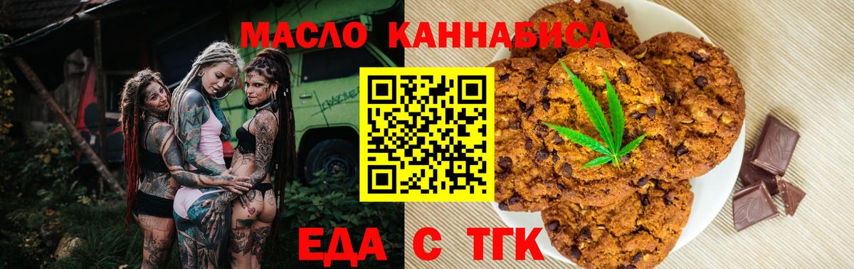 Cannafood марихуана  Вход с VPN  Россия 