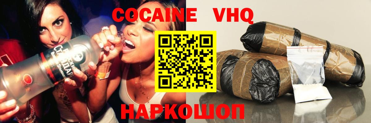 Россия  Кокаин Перу  Вход с VPN  COCAIN Колумбийский 