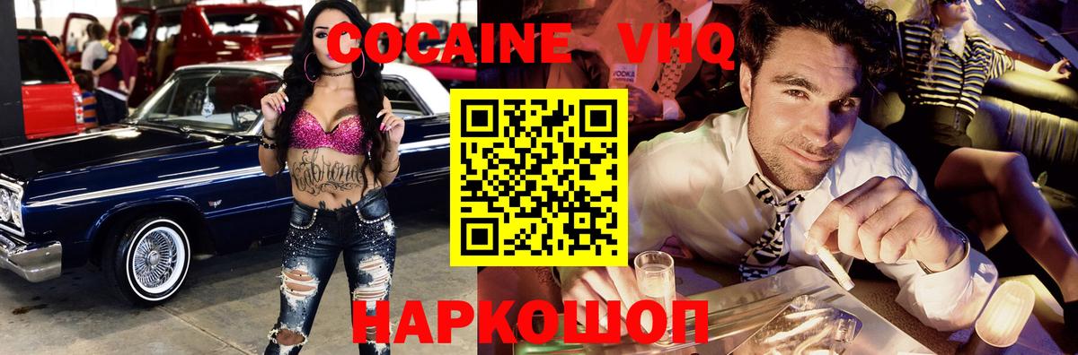 КОКАИН 97% Россия