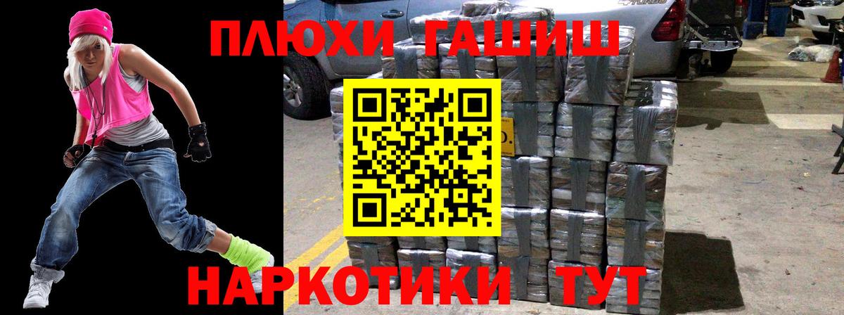 Гашиш VHQ Россия