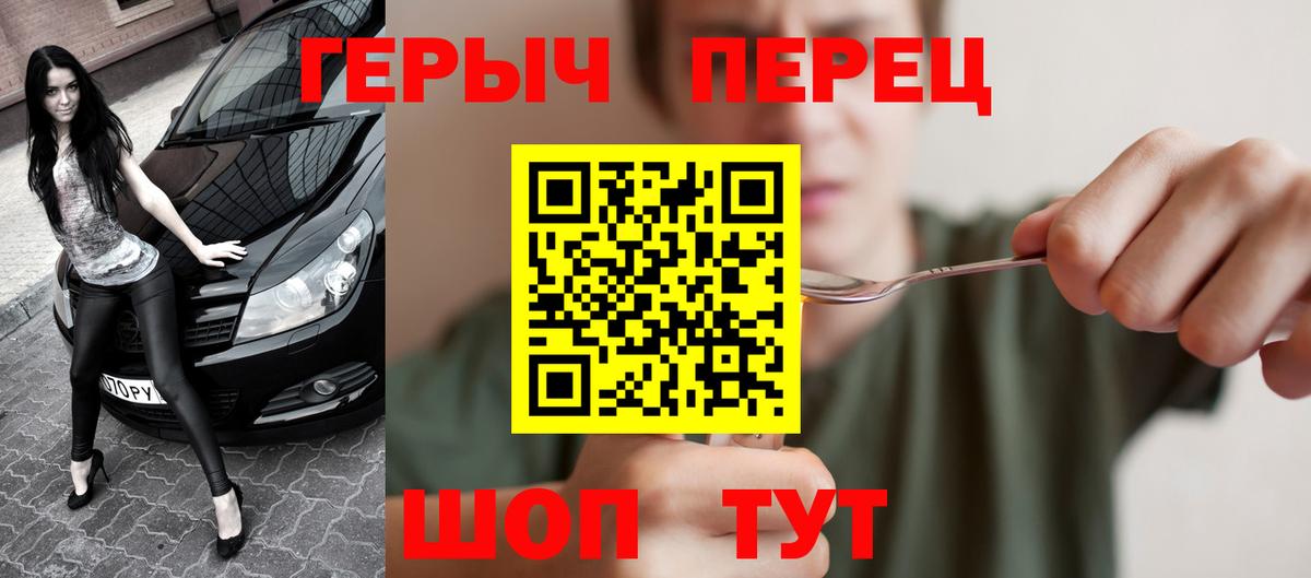 Героин белый Россия