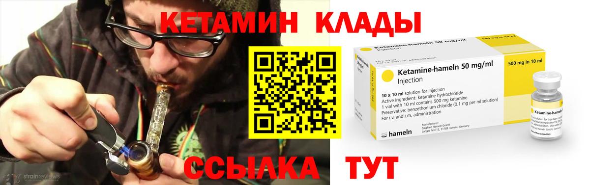 КЕТАМИН VHQ Россия