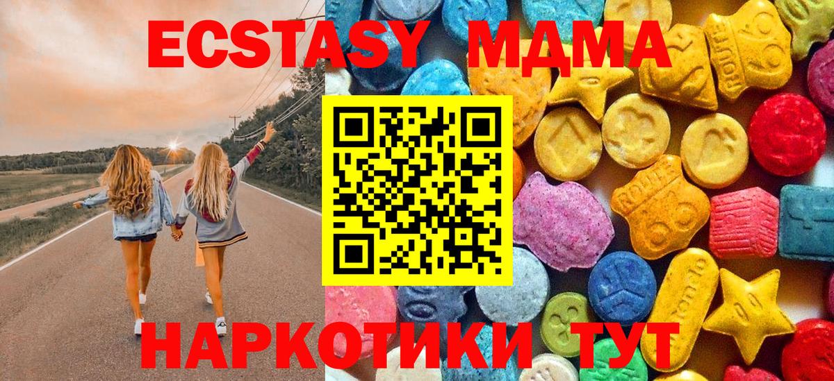 MDMA crystal Россия