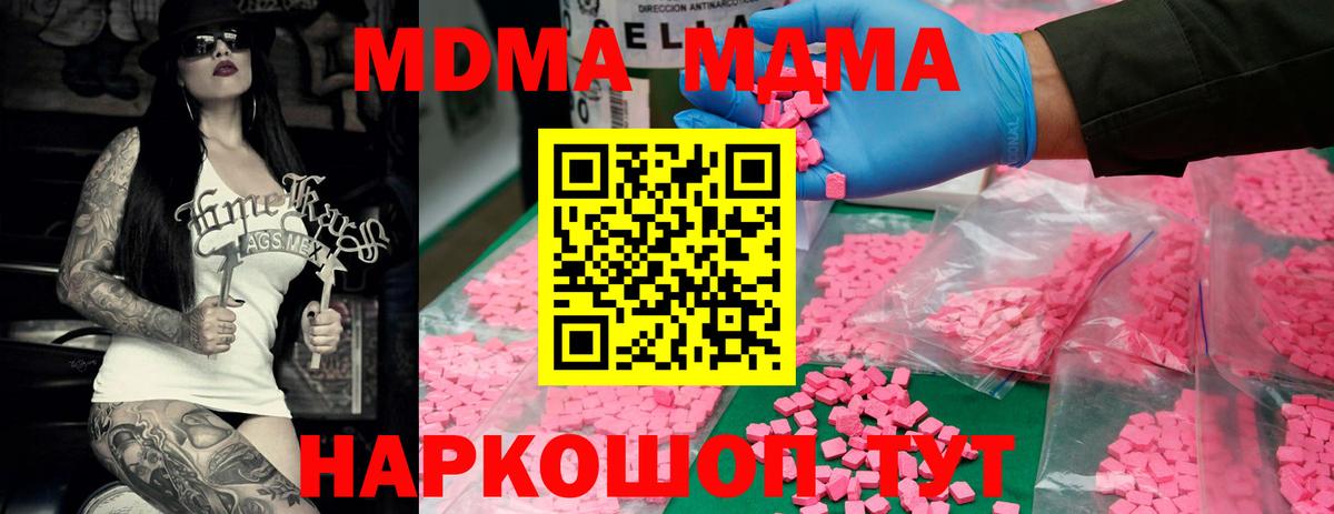 MDMA crystal  MDMA  МДМА crystal  Россия  Вход с VPN 