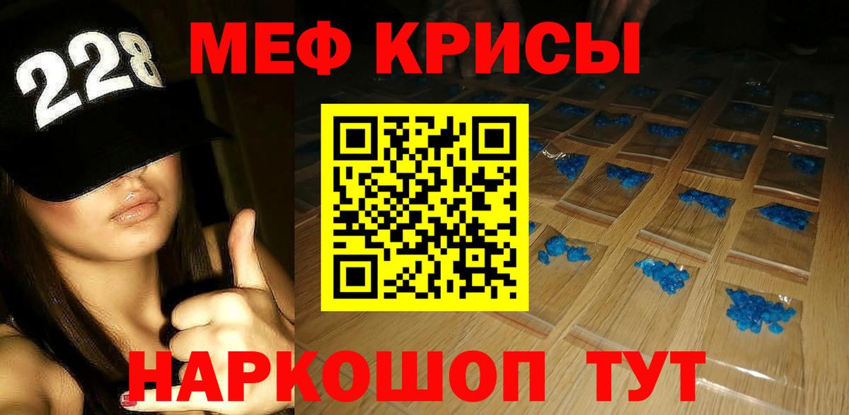 Меф мяу мяу мука Россия