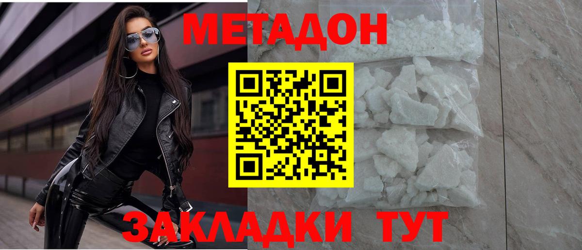 Метадон мёд  Вход с VPN  Россия 