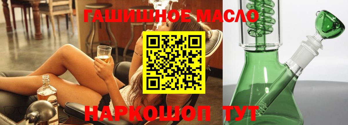 ТГК жижа  Дистиллят ТГК THC oil  Россия  Вход с VPN 